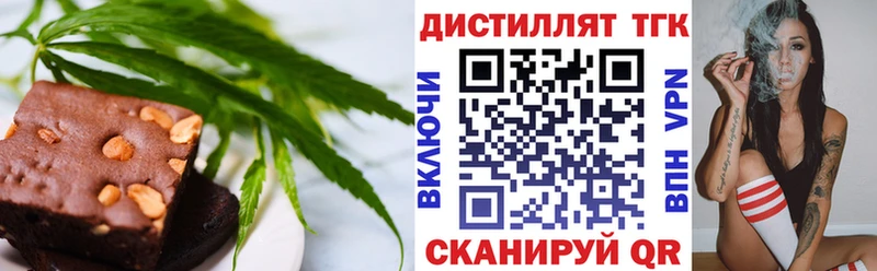 закладки  Северодвинск  Cannafood конопля 