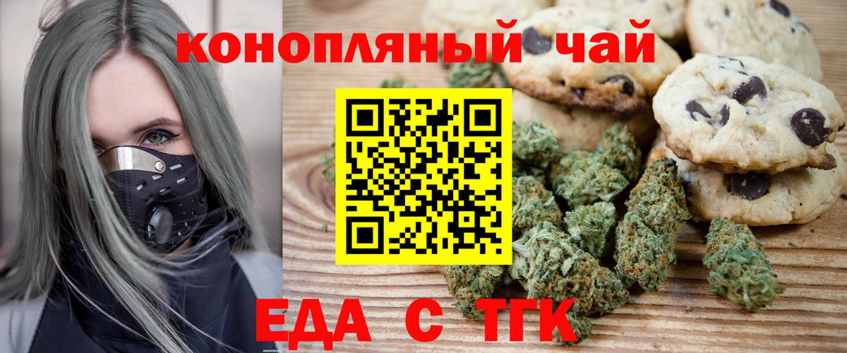 Canna-Cookies марихуана  Вход с VPN  Северодвинск 