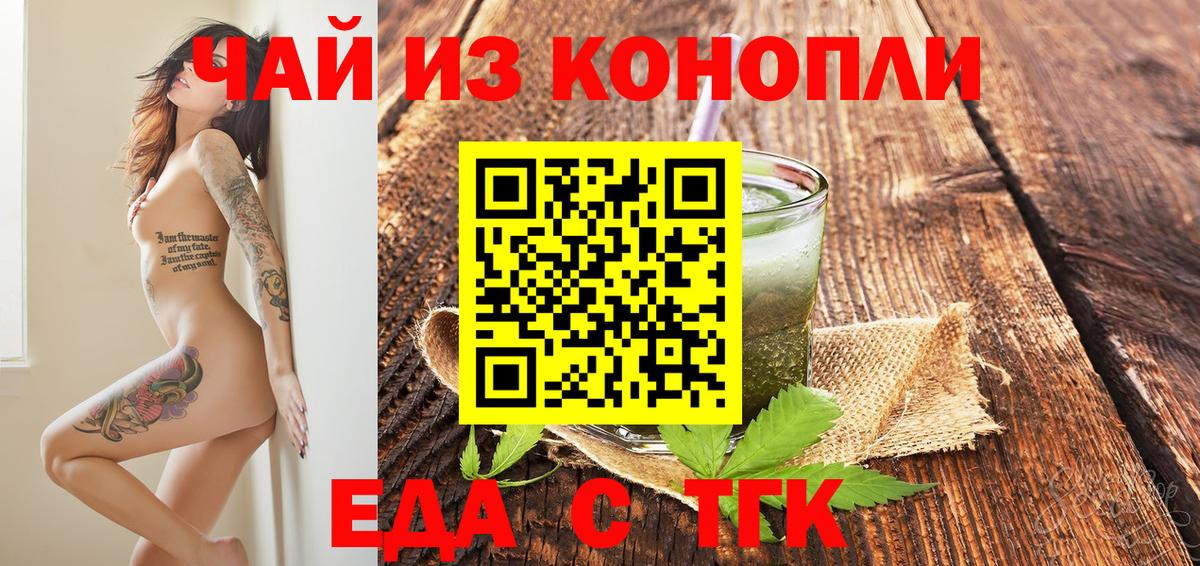 Cannafood конопля Северодвинск