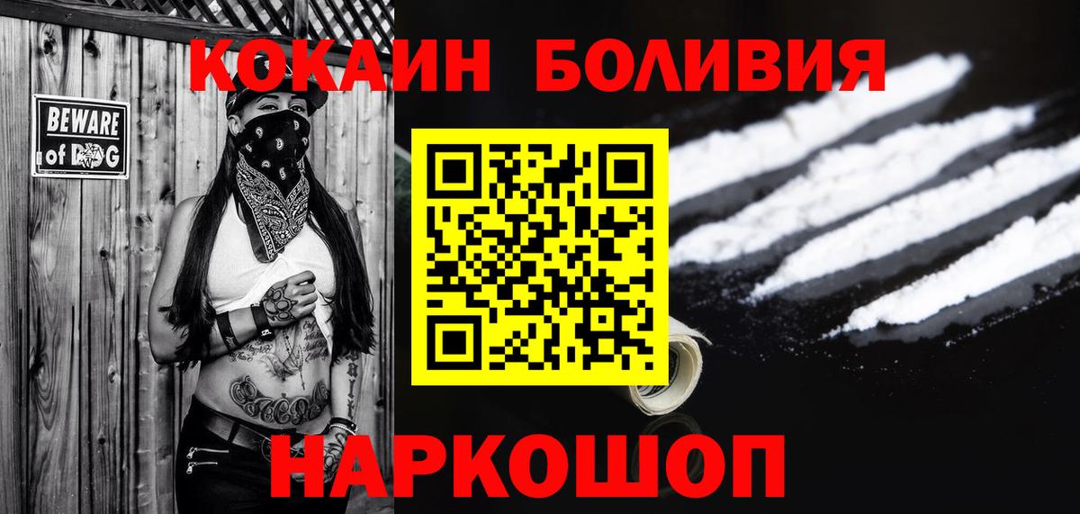 Кокаин VHQ Северодвинск