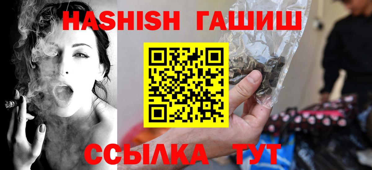 ГАШ Изолятор  Вход с VPN  сколько стоит  Гашиш  Северодвинск  ГАШ хэш 