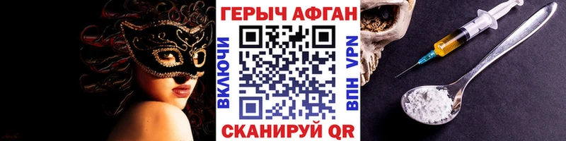 Героин герыч МЕГА ссылки Северодвинск