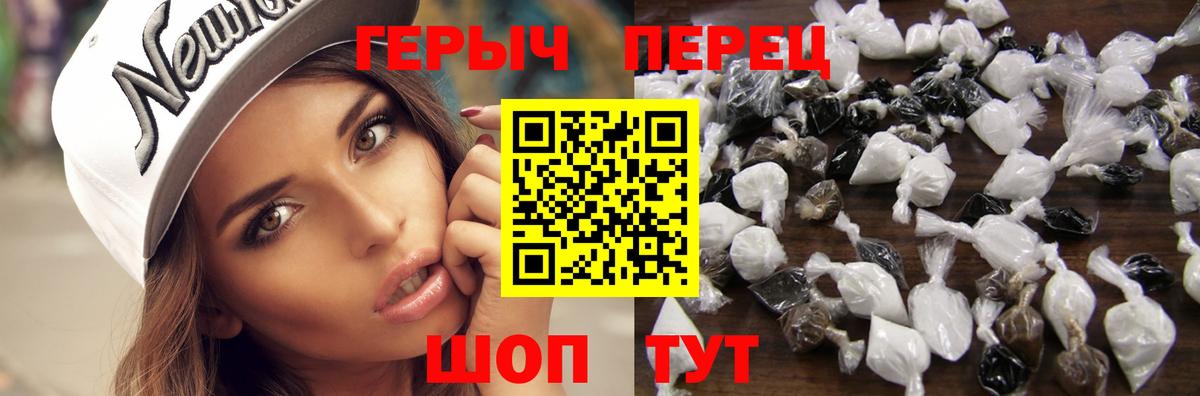Северодвинск  Героин хмурый  Вход с VPN 