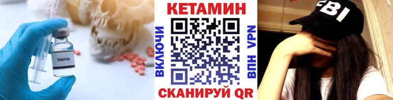 цена наркотик  Северодвинск  Кетамин VHQ 