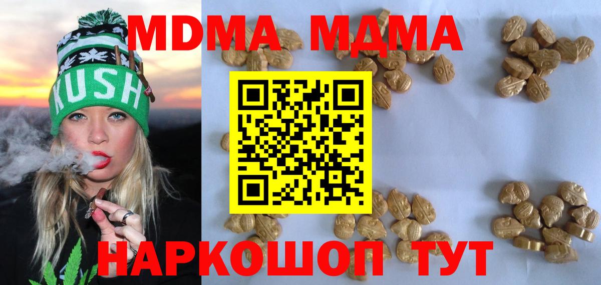 МДМА молли Северодвинск