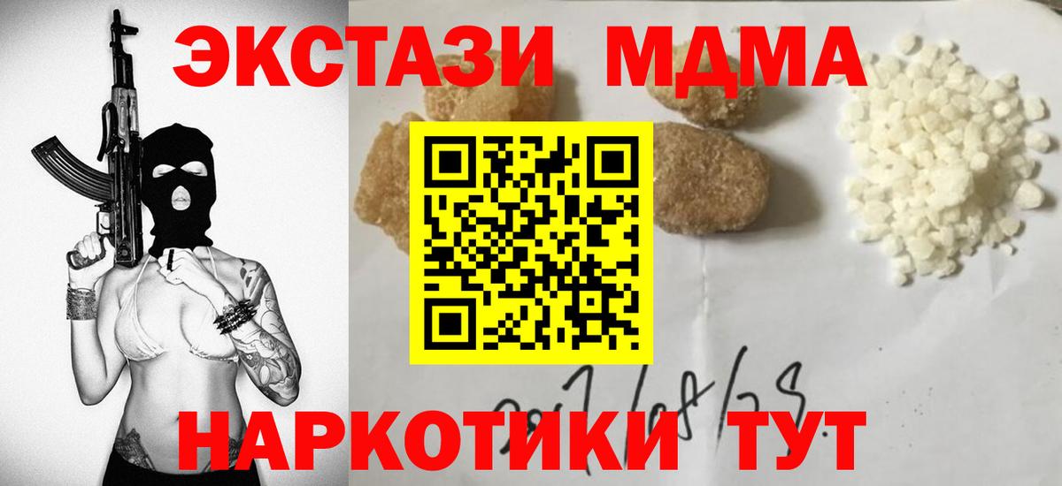 МДМА  Вход с VPN  Северодвинск  MDMA молли 