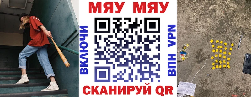мориарти состав  Северодвинск  Мефедрон mephedrone  что такое  