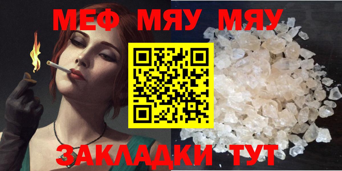 МЕГА зеркало  как найти   Вход с VPN  Северодвинск  МЕФ мяу мяу  Мефедрон  Меф  Меф VHQ 