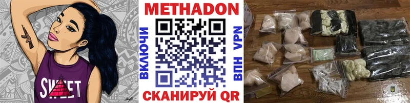 МЕТАДОН methadone Северодвинск