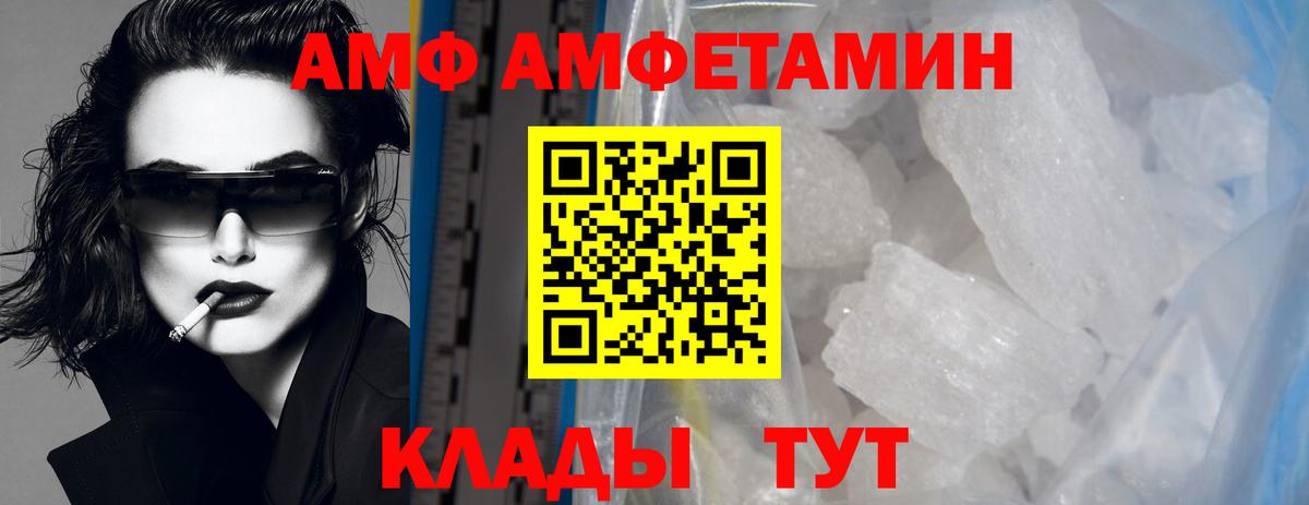 Метамфетамин витя  Вход с VPN  Северодвинск 