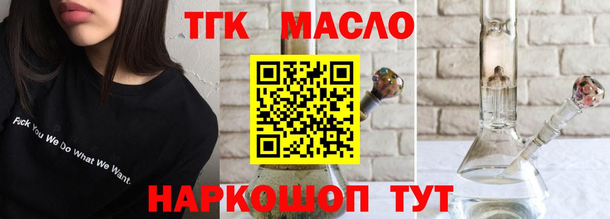 Дистиллят ТГК вейп Северодвинск