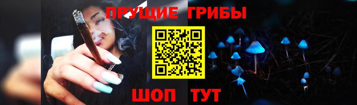 Псилоцибиновые грибы ЛСД Северодвинск